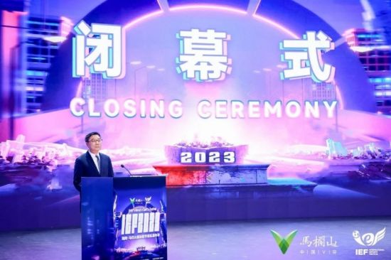 IEF2023湖南·马栏山国际数字娱乐嘉年华圆满落幕!(图1) IEF2023湖南·马栏山国际数字娱乐嘉年华圆满落幕!(图1)
