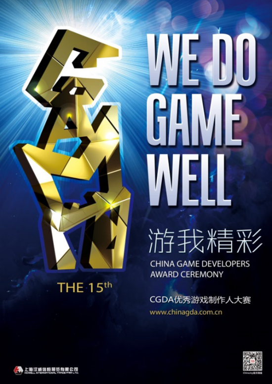 雷霆游戏携旗下《一念逍遥》《问道手游》《新庄园时代》角逐2023 CGDA(图1) 雷霆游戏携旗下《一念逍遥》《问道手游》《新庄园时代》角逐2023 CGDA(图1)